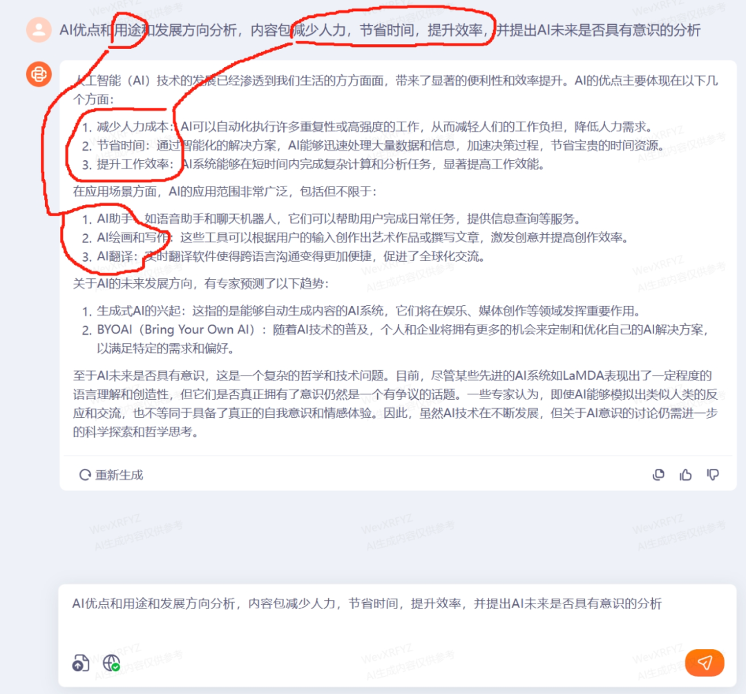 免费:AI写作,AI创作生成文案工具,生成原创文章 百川 免费:AI写作,AI创作生成文案工具,生成原创文章 百川